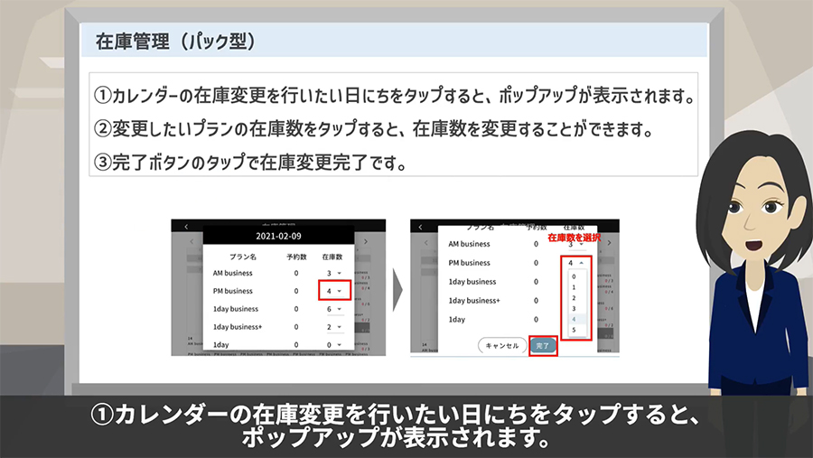 採用・研修動画制作